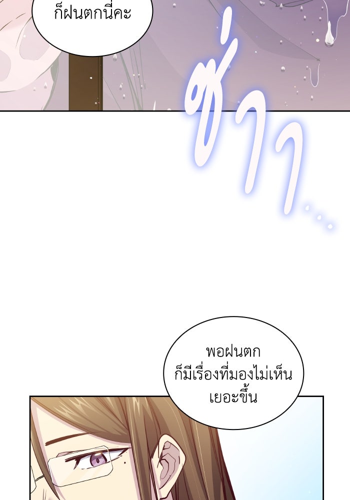 ฟิลเลียโรเซ่กับคำทำนายแห่งมงกุฎหนาม - หน้า 5
