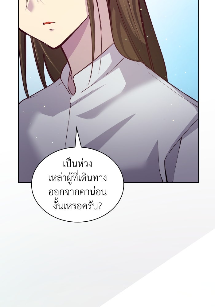 ฟิลเลียโรเซ่กับคำทำนายแห่งมงกุฎหนาม - หน้า 6