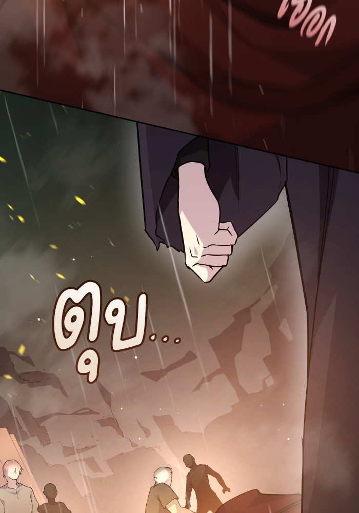 ฟิลเลียโรเซ่กับคำทำนายแห่งมงกุฎหนาม - หน้า 69