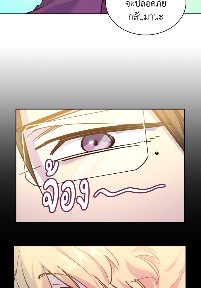 ฟิลเลียโรเซ่กับคำทำนายแห่งมงกุฎหนาม - หน้า 8
