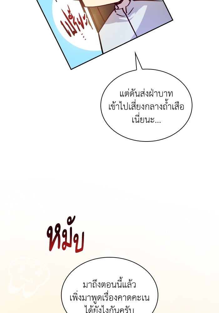 ฟิลเลียโรเซ่กับคำทำนายแห่งมงกุฎหนาม - หน้า 83