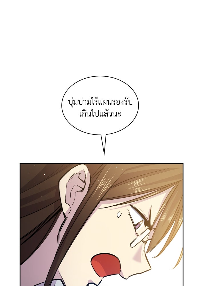 ฟิลเลียโรเซ่กับคำทำนายแห่งมงกุฎหนาม - หน้า 85