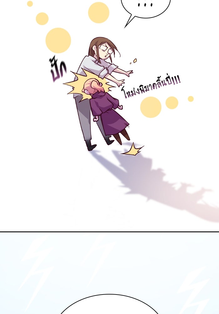ฟิลเลียโรเซ่กับคำทำนายแห่งมงกุฎหนาม - หน้า 87