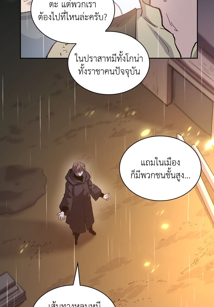 ฟิลเลียโรเซ่กับคำทำนายแห่งมงกุฎหนาม - หน้า 10