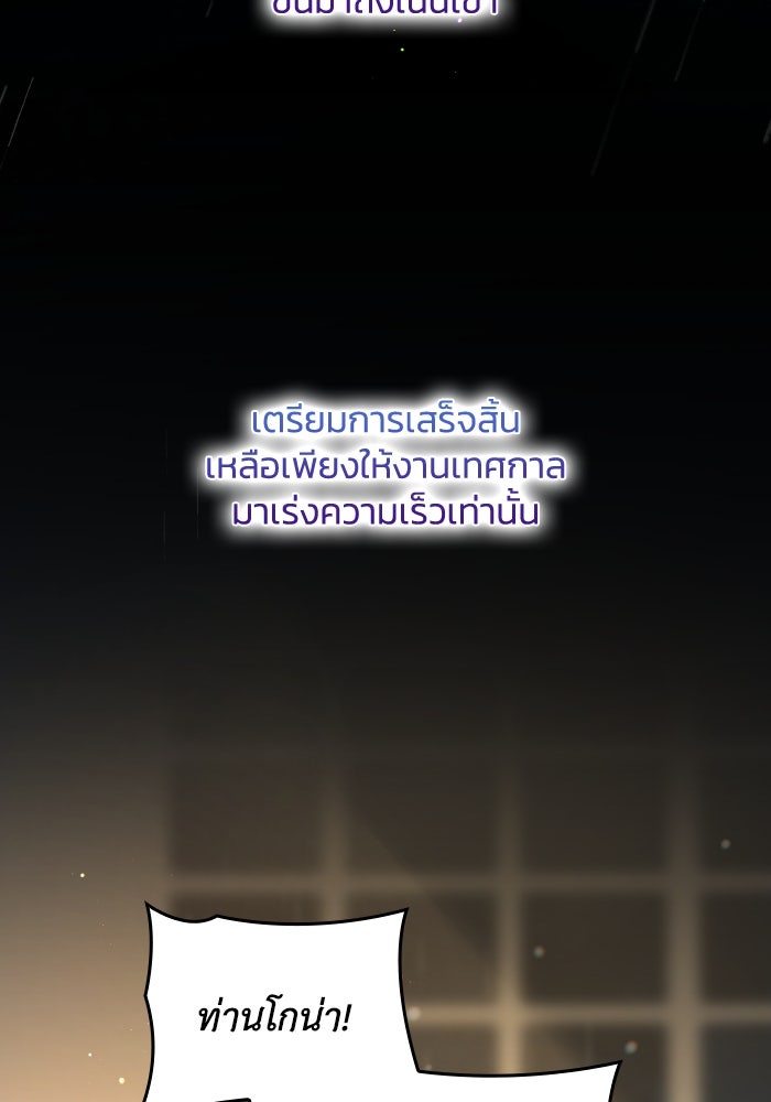 ฟิลเลียโรเซ่กับคำทำนายแห่งมงกุฎหนาม - หน้า 18