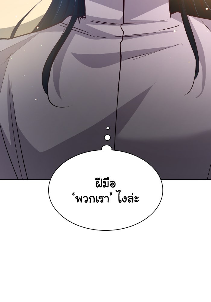 ฟิลเลียโรเซ่กับคำทำนายแห่งมงกุฎหนาม - หน้า 22