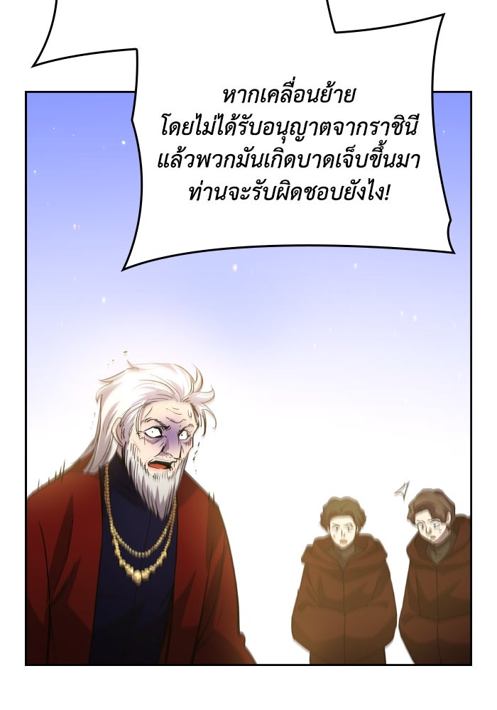 ฟิลเลียโรเซ่กับคำทำนายแห่งมงกุฎหนาม - หน้า 24