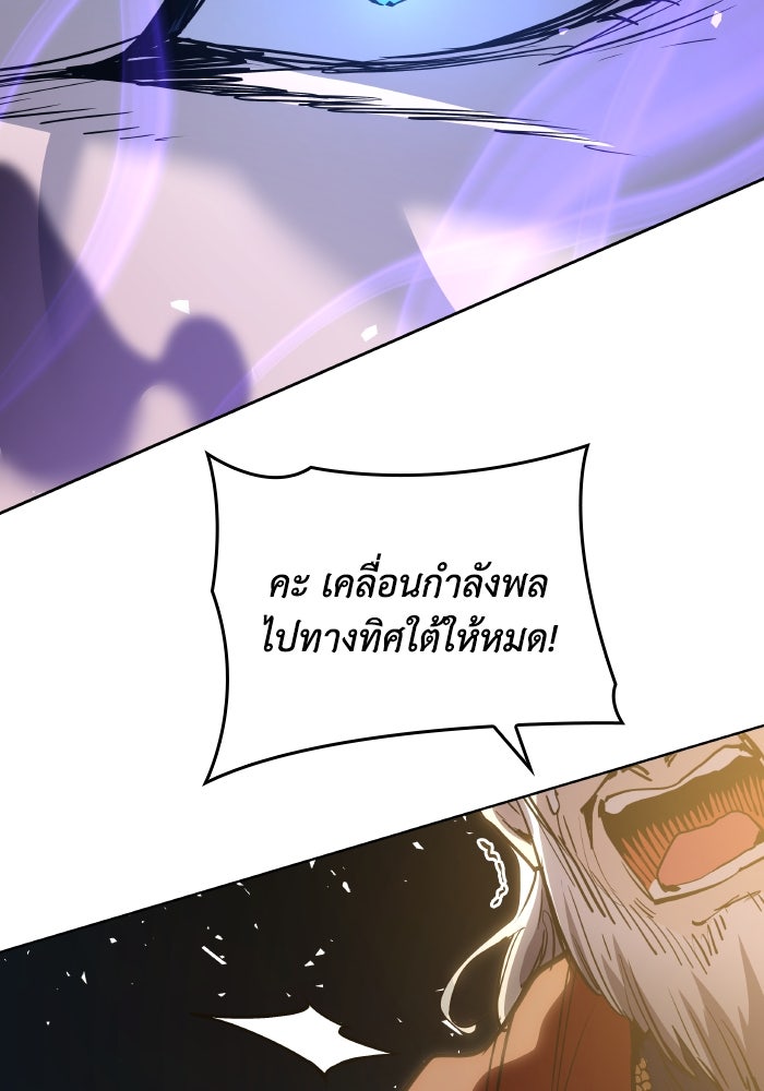 ฟิลเลียโรเซ่กับคำทำนายแห่งมงกุฎหนาม - หน้า 27