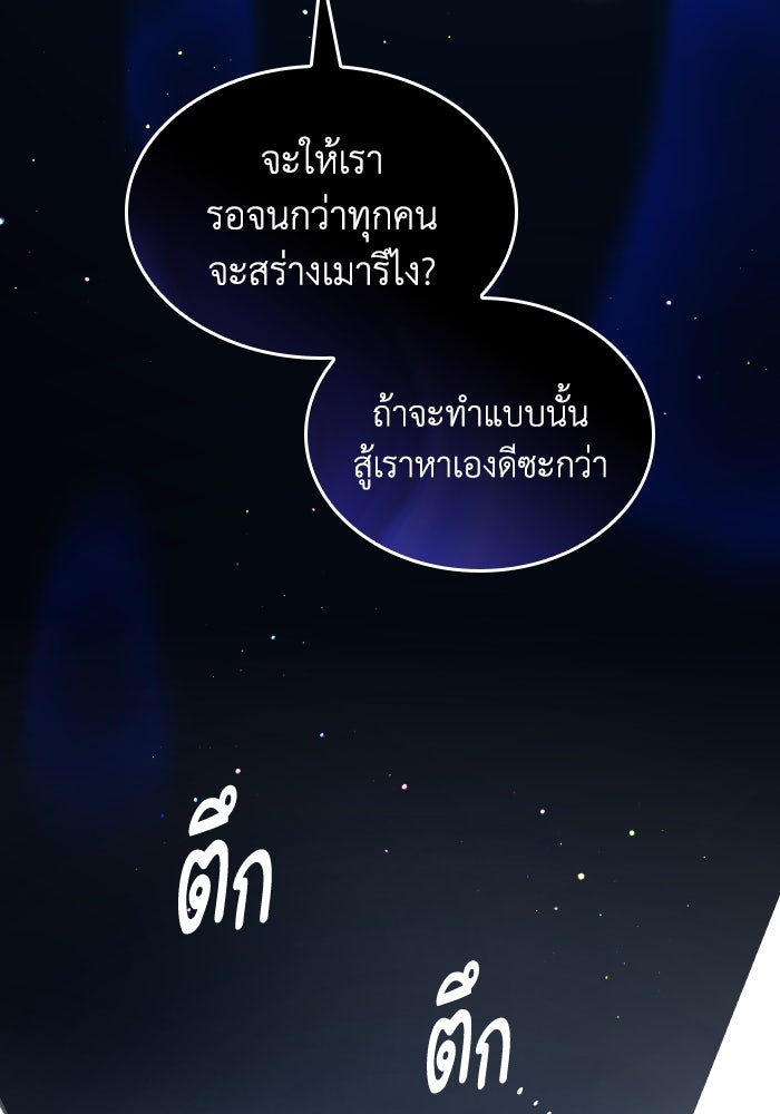ฟิลเลียโรเซ่กับคำทำนายแห่งมงกุฎหนาม - หน้า 32