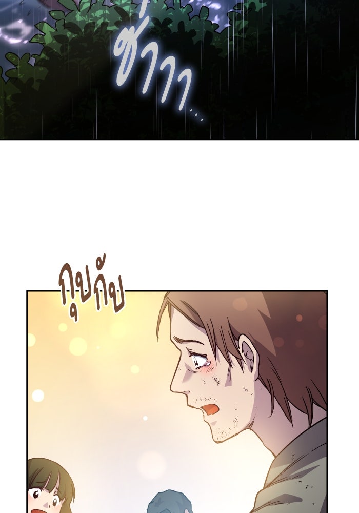 ฟิลเลียโรเซ่กับคำทำนายแห่งมงกุฎหนาม - หน้า 37