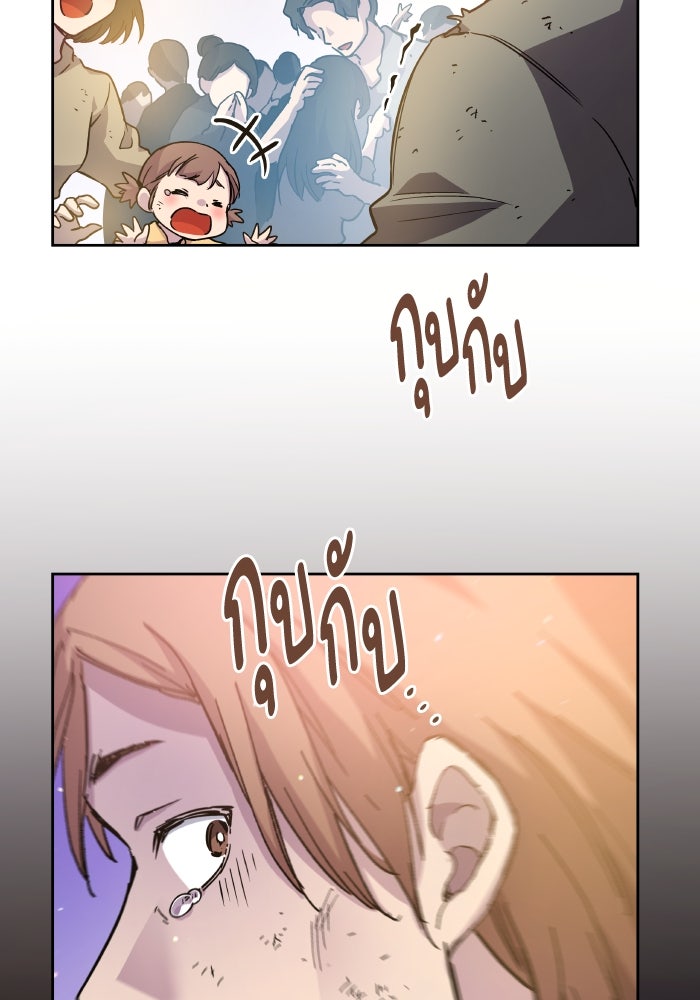 ฟิลเลียโรเซ่กับคำทำนายแห่งมงกุฎหนาม - หน้า 38