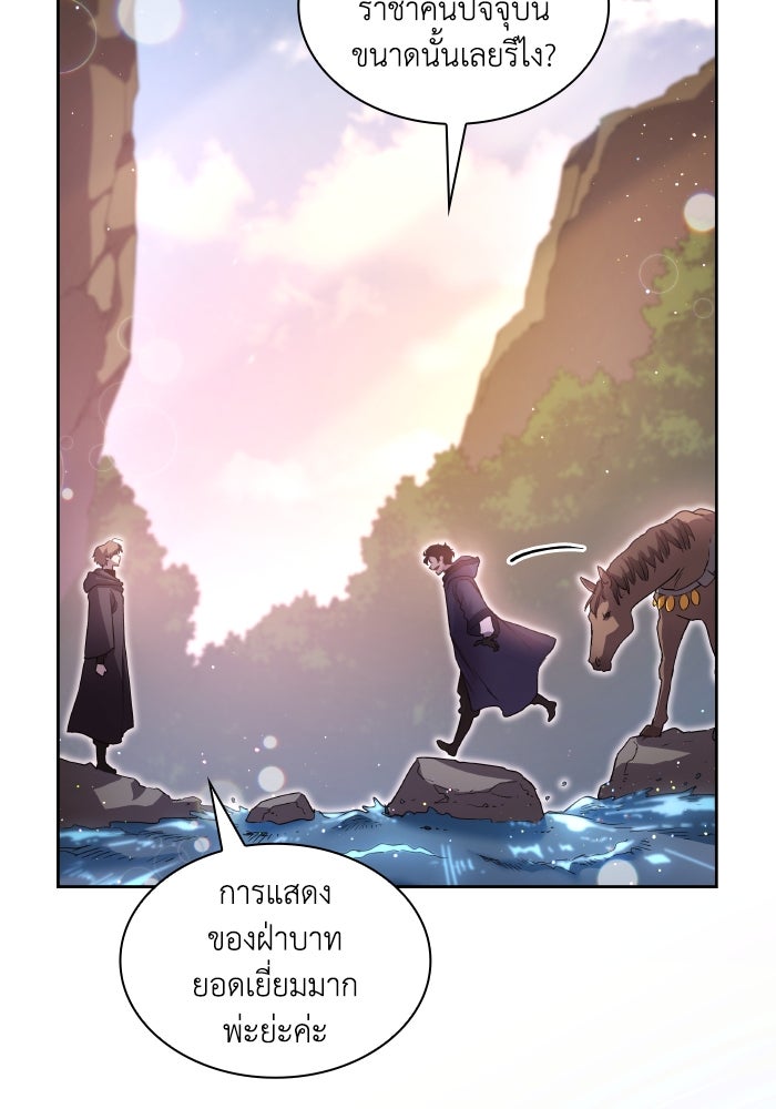 ฟิลเลียโรเซ่กับคำทำนายแห่งมงกุฎหนาม - หน้า 49