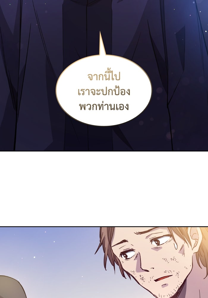 ฟิลเลียโรเซ่กับคำทำนายแห่งมงกุฎหนาม - หน้า 57