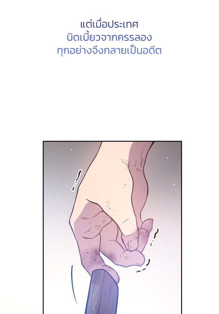 ฟิลเลียโรเซ่กับคำทำนายแห่งมงกุฎหนาม - หน้า 63