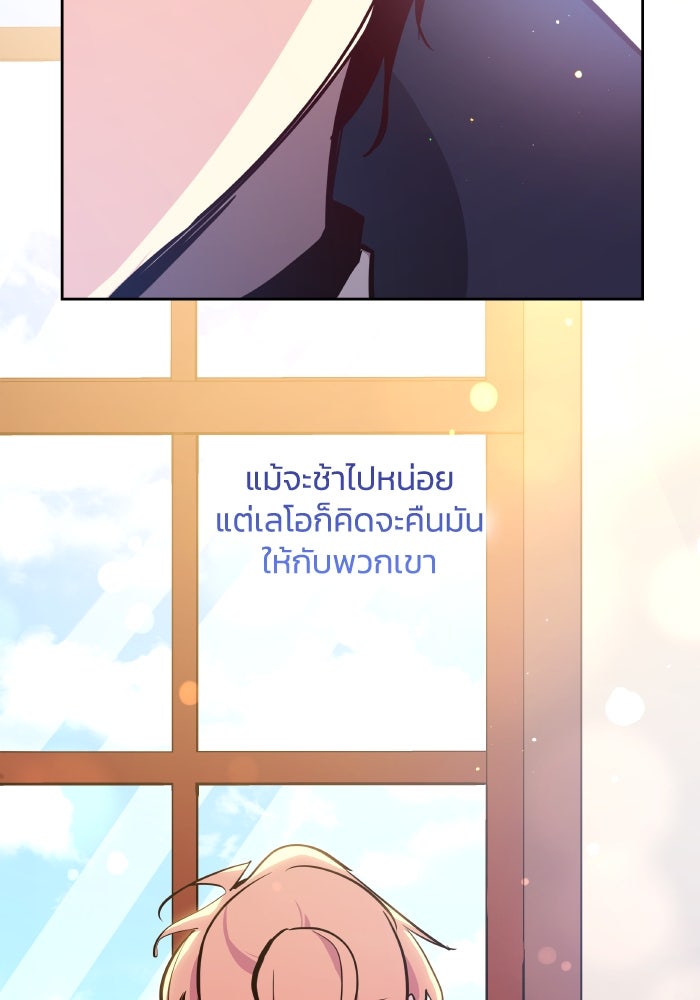 ฟิลเลียโรเซ่กับคำทำนายแห่งมงกุฎหนาม - หน้า 67