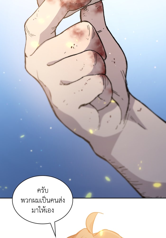 ฟิลเลียโรเซ่กับคำทำนายแห่งมงกุฎหนาม - หน้า 7