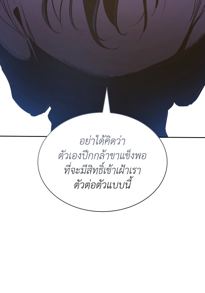 ฟิลเลียโรเซ่กับคำทำนายแห่งมงกุฎหนาม - หน้า 83