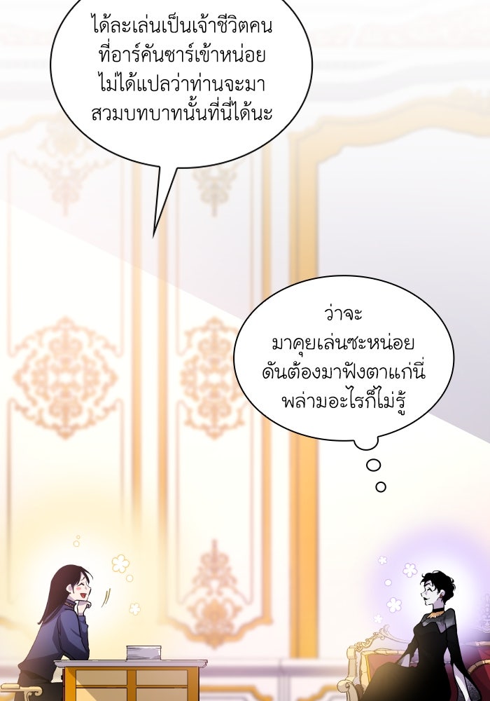 ฟิลเลียโรเซ่กับคำทำนายแห่งมงกุฎหนาม - หน้า 88