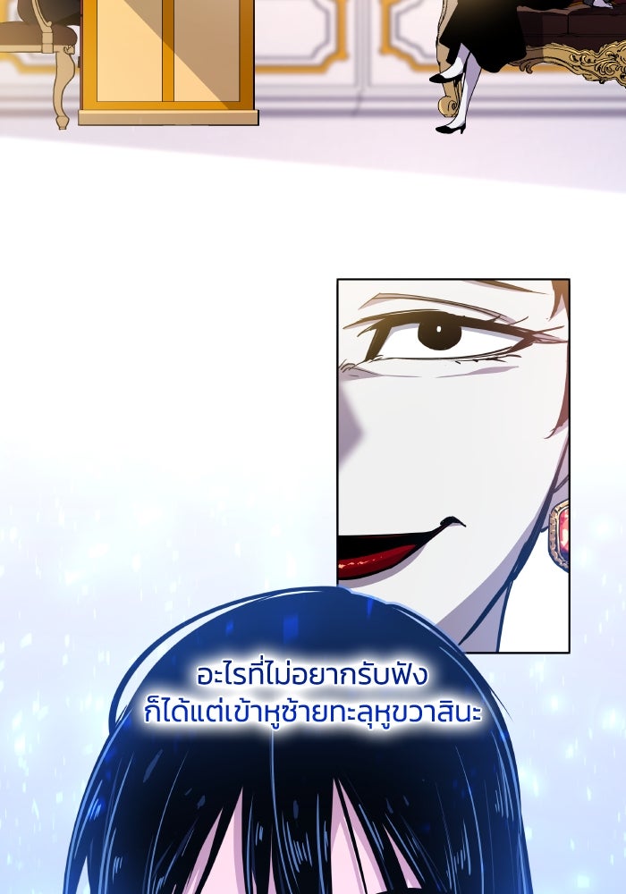 ฟิลเลียโรเซ่กับคำทำนายแห่งมงกุฎหนาม - หน้า 89