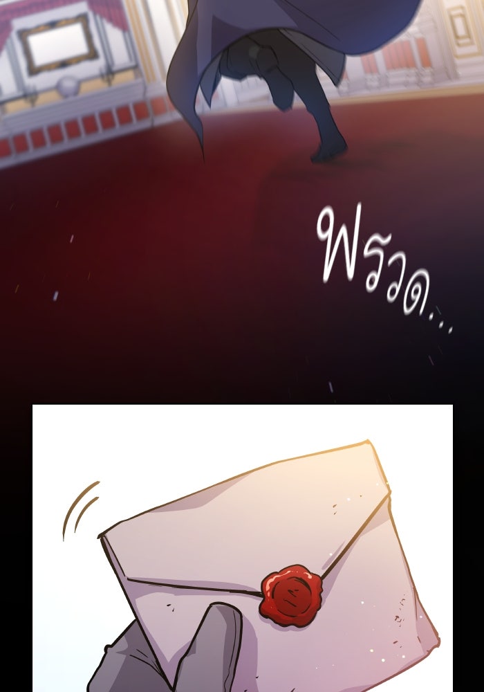 ฟิลเลียโรเซ่กับคำทำนายแห่งมงกุฎหนาม - หน้า 92