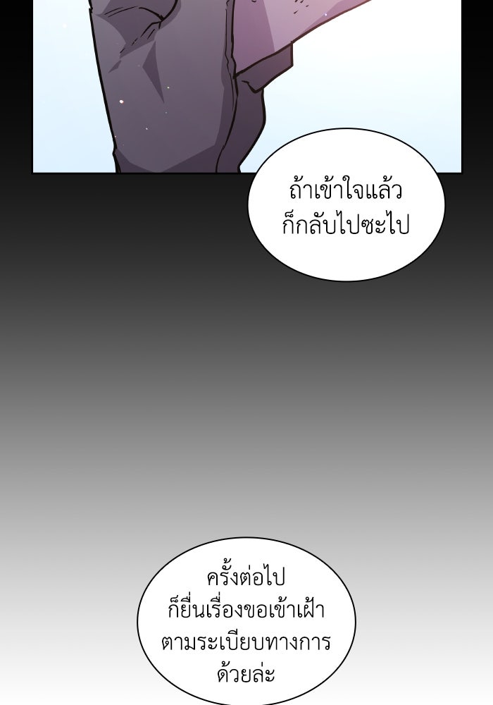 ฟิลเลียโรเซ่กับคำทำนายแห่งมงกุฎหนาม - หน้า 93