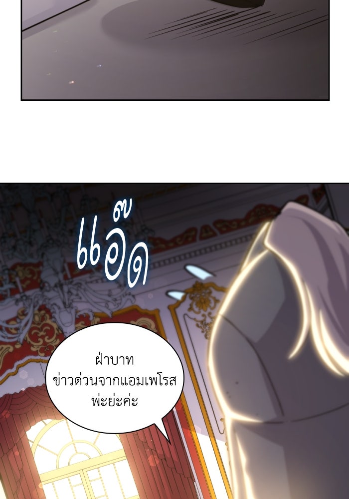 ฟิลเลียโรเซ่กับคำทำนายแห่งมงกุฎหนาม - หน้า 2