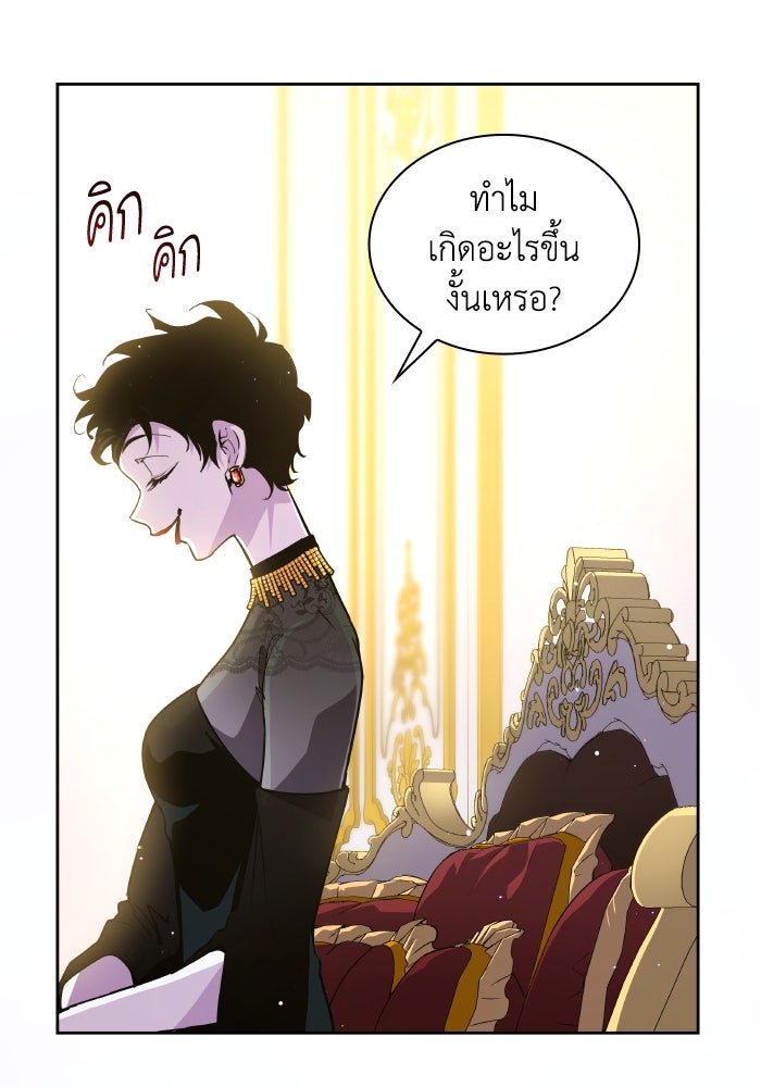 ฟิลเลียโรเซ่กับคำทำนายแห่งมงกุฎหนาม - หน้า 5