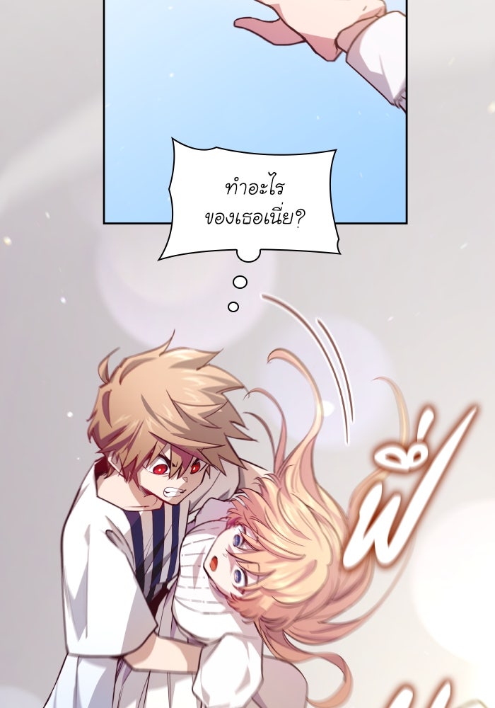 ฟิลเลียโรเซ่กับคำทำนายแห่งมงกุฎหนาม - หน้า 3