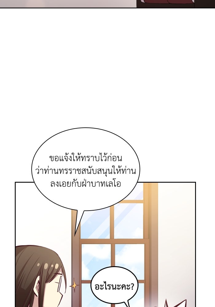 ฟิลเลียโรเซ่กับคำทำนายแห่งมงกุฎหนาม - หน้า 3