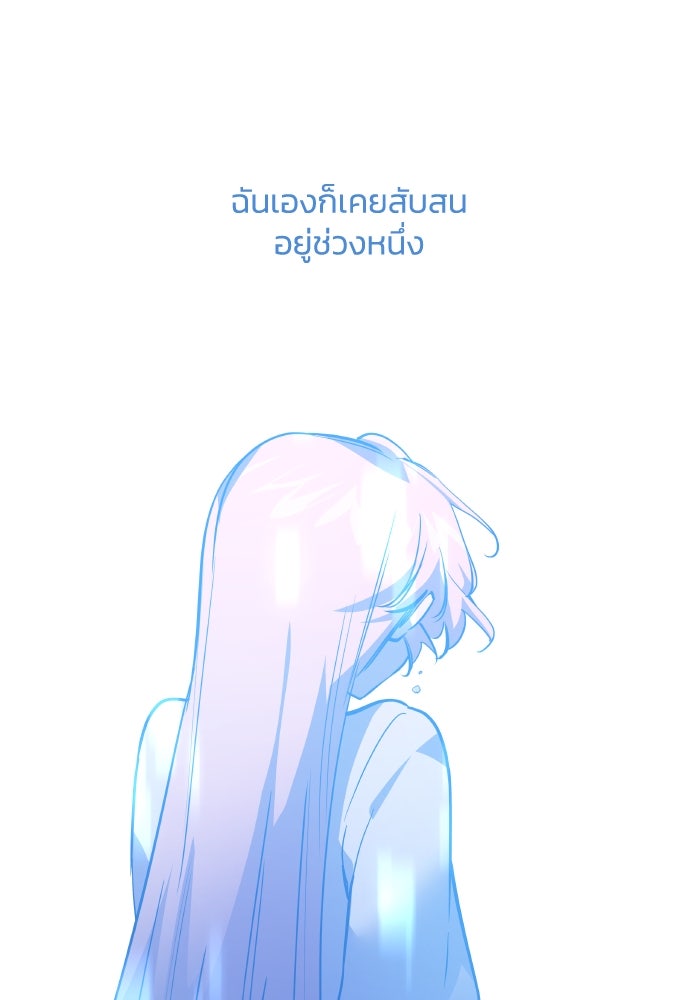 ฟิลเลียโรเซ่กับคำทำนายแห่งมงกุฎหนาม - หน้า 32
