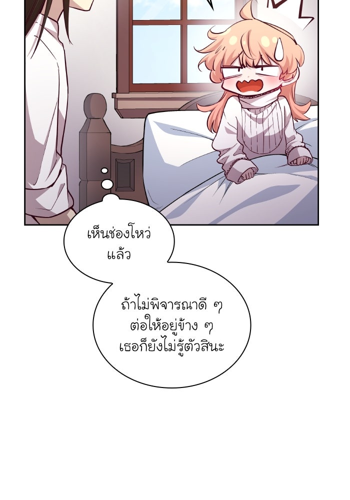 ฟิลเลียโรเซ่กับคำทำนายแห่งมงกุฎหนาม - หน้า 4