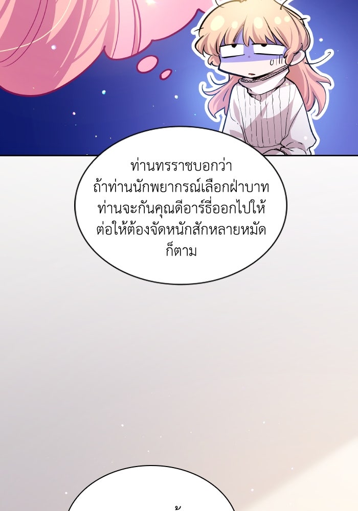 ฟิลเลียโรเซ่กับคำทำนายแห่งมงกุฎหนาม - หน้า 7