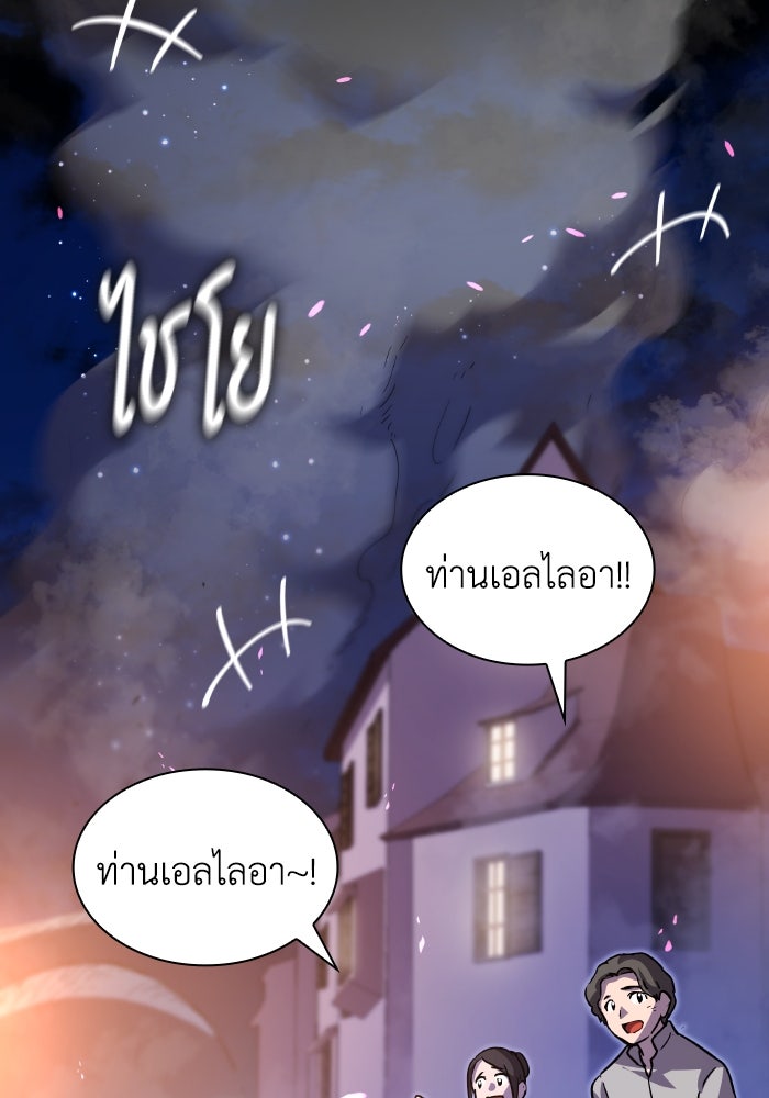 ฟิลเลียโรเซ่กับคำทำนายแห่งมงกุฎหนาม - หน้า 15