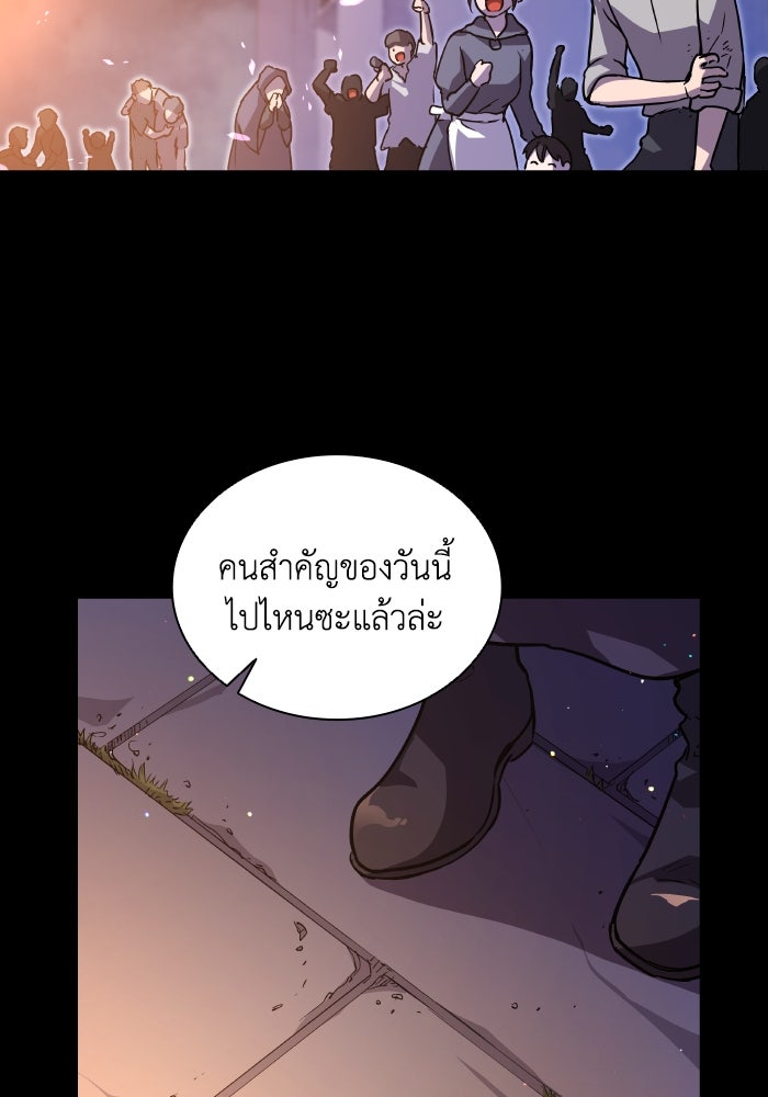 ฟิลเลียโรเซ่กับคำทำนายแห่งมงกุฎหนาม - หน้า 16