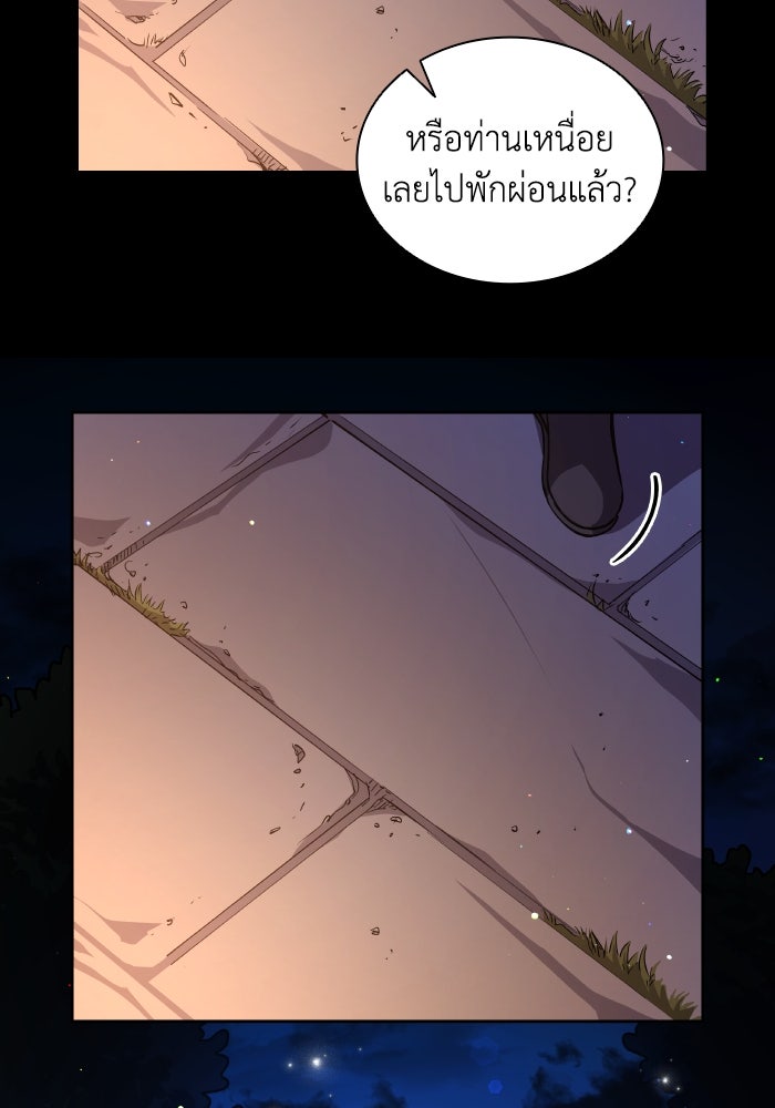 ฟิลเลียโรเซ่กับคำทำนายแห่งมงกุฎหนาม - หน้า 17