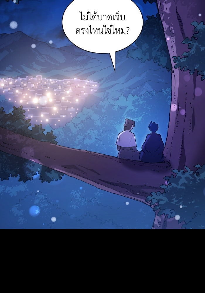 ฟิลเลียโรเซ่กับคำทำนายแห่งมงกุฎหนาม - หน้า 24