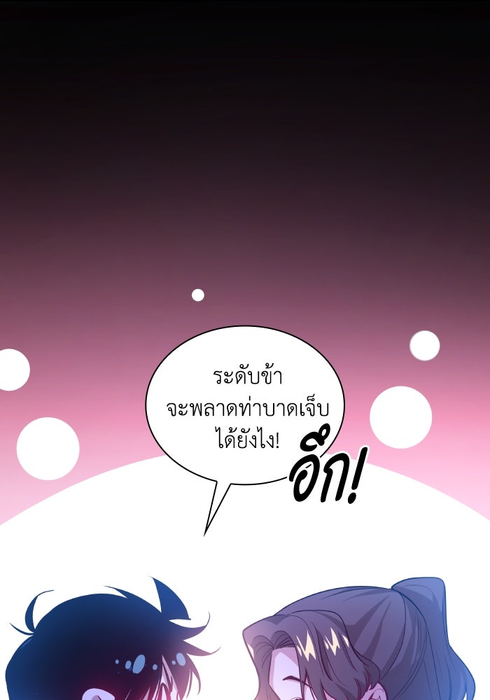 ฟิลเลียโรเซ่กับคำทำนายแห่งมงกุฎหนาม - หน้า 25