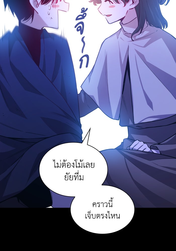 ฟิลเลียโรเซ่กับคำทำนายแห่งมงกุฎหนาม - หน้า 26