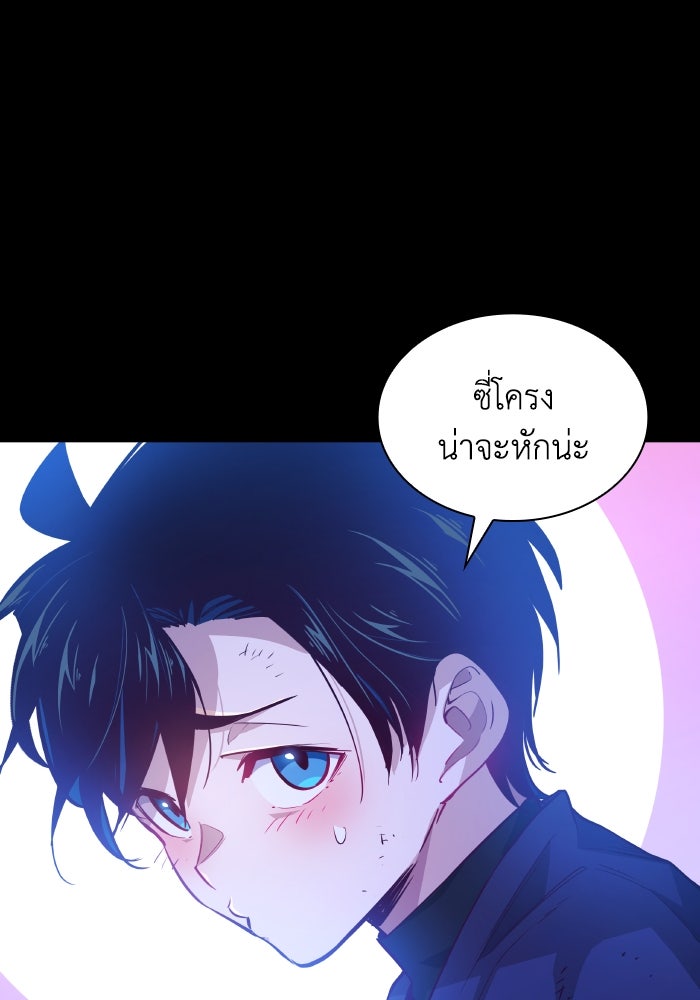 ฟิลเลียโรเซ่กับคำทำนายแห่งมงกุฎหนาม - หน้า 27