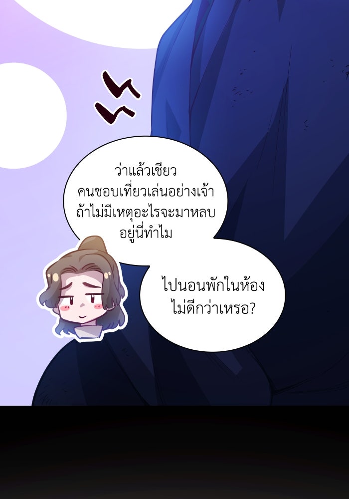 ฟิลเลียโรเซ่กับคำทำนายแห่งมงกุฎหนาม - หน้า 28