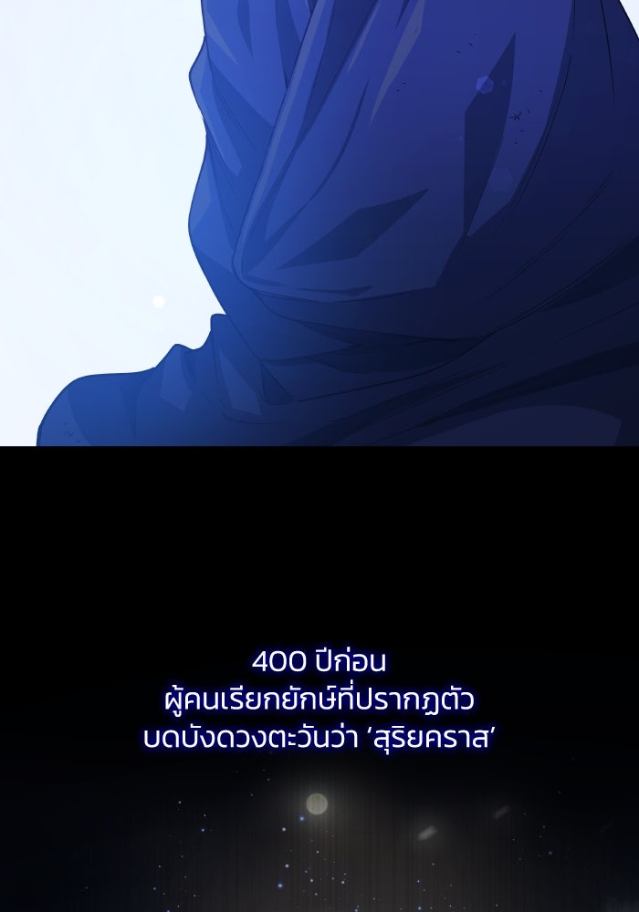 ฟิลเลียโรเซ่กับคำทำนายแห่งมงกุฎหนาม - หน้า 33