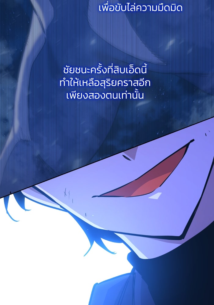 ฟิลเลียโรเซ่กับคำทำนายแห่งมงกุฎหนาม - หน้า 35