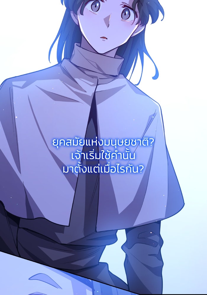 ฟิลเลียโรเซ่กับคำทำนายแห่งมงกุฎหนาม - หน้า 37