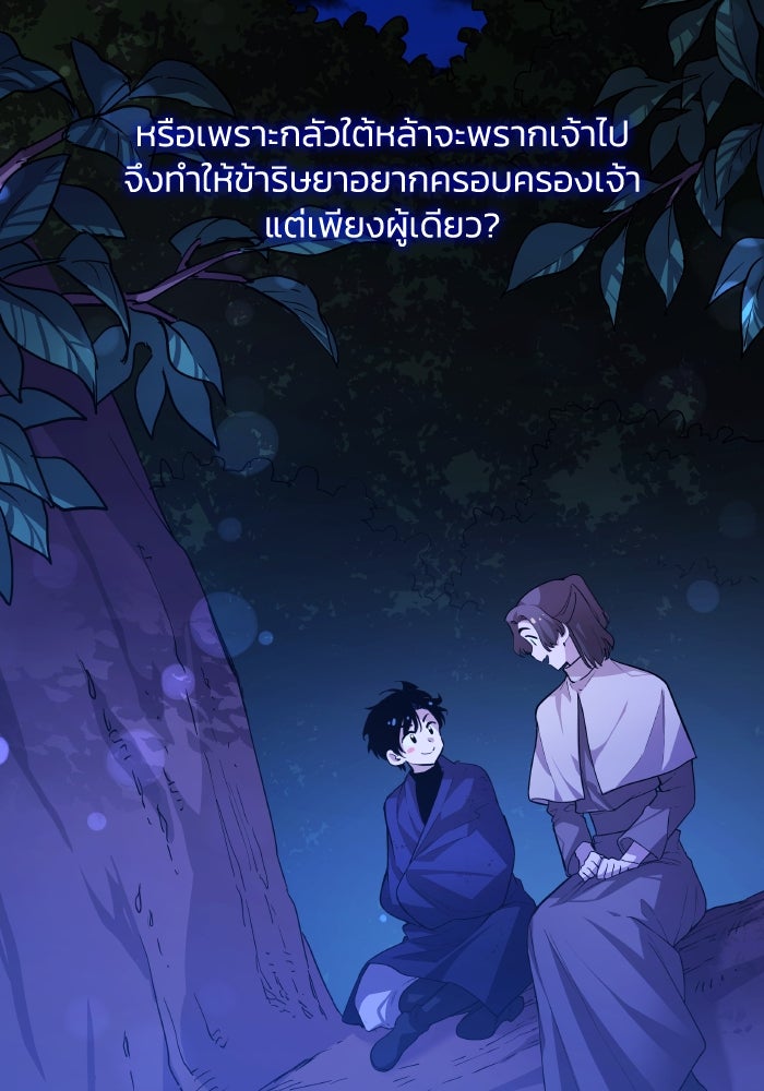 ฟิลเลียโรเซ่กับคำทำนายแห่งมงกุฎหนาม - หน้า 39
