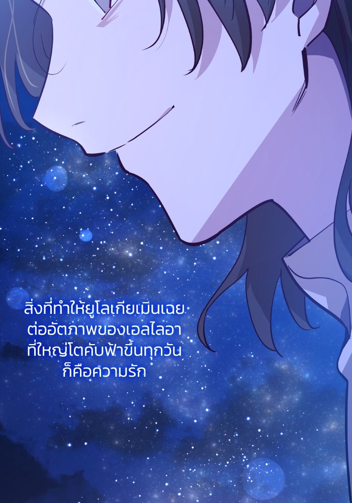 ฟิลเลียโรเซ่กับคำทำนายแห่งมงกุฎหนาม - หน้า 43