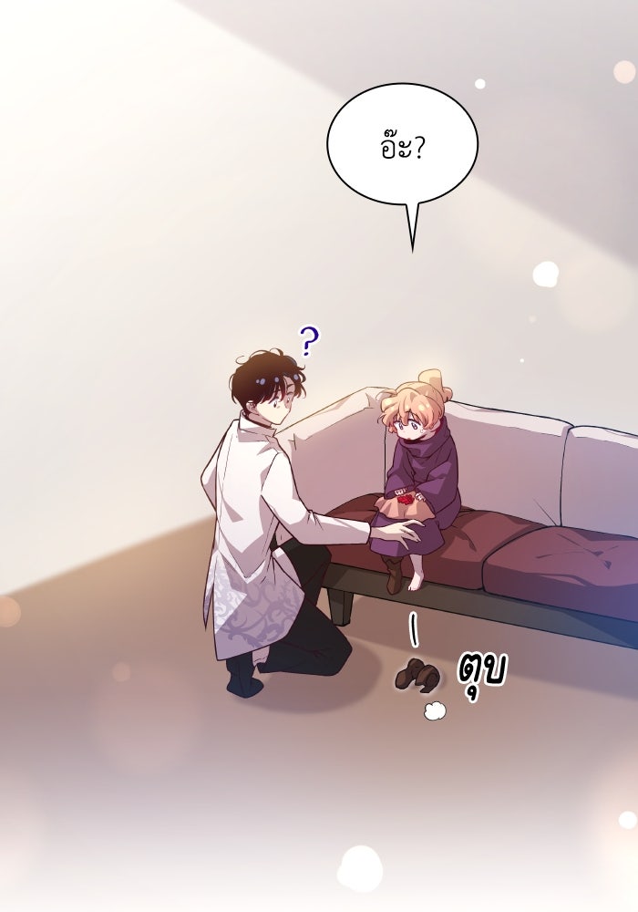 ฟิลเลียโรเซ่กับคำทำนายแห่งมงกุฎหนาม - หน้า 51