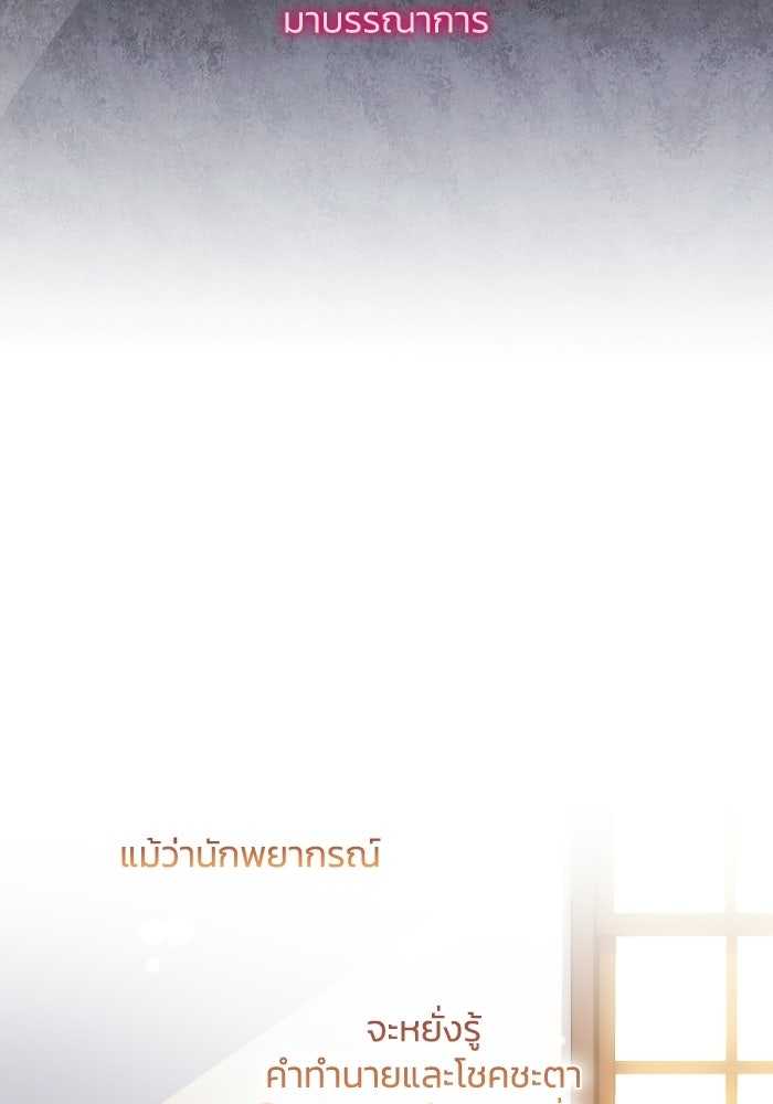 ฟิลเลียโรเซ่กับคำทำนายแห่งมงกุฎหนาม - หน้า 32