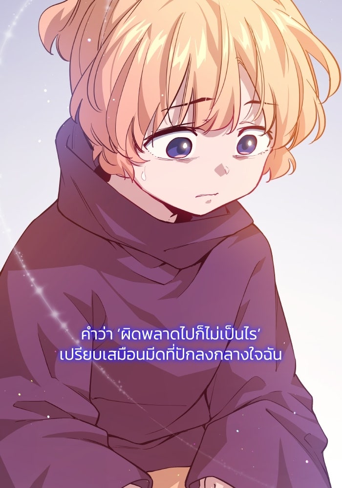 ฟิลเลียโรเซ่กับคำทำนายแห่งมงกุฎหนาม - หน้า 4