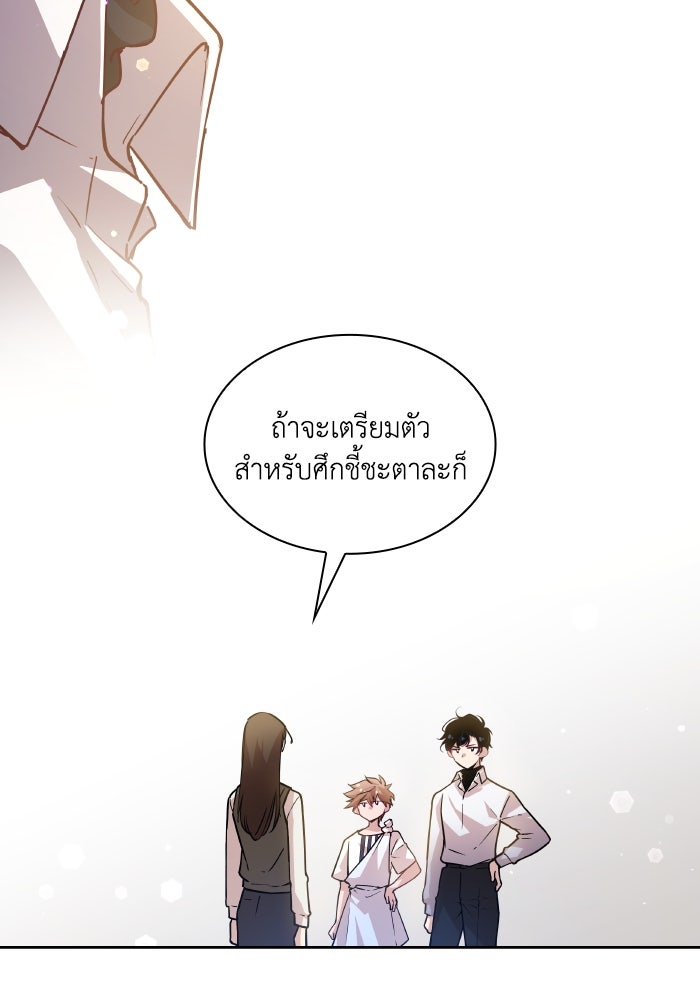 ฟิลเลียโรเซ่กับคำทำนายแห่งมงกุฎหนาม - หน้า 41