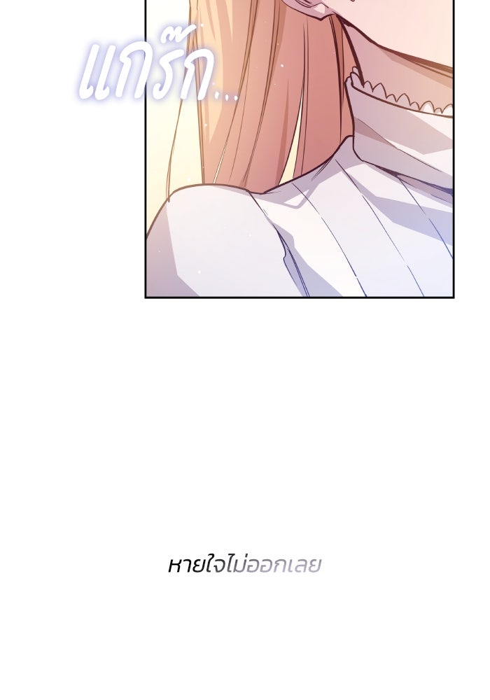 ฟิลเลียโรเซ่กับคำทำนายแห่งมงกุฎหนาม - หน้า 7